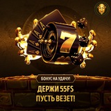 Telegram profile photo for фриспины без отыгрыша на реальные деньги без депозита 2025