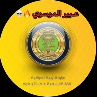 Telegram profile photo for عبير الموسوي