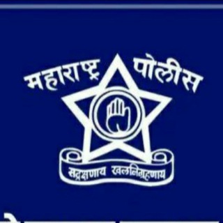 Telegram group profile photo for महाराष्ट्र पोलीस भरती 2026