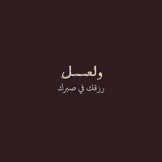 Telegram profile photo for ادعية واذكار