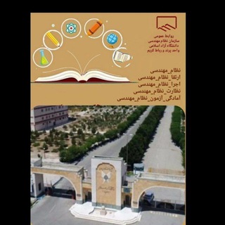Telegram profile photo for کانال رسمی شورای توانمند سازی (توانا ) دانشگاه آزاد اسلامی واحد پرند و رباط کریم