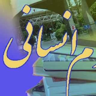 Telegram profile photo for گپ رشته انسانی|گروه چت|
