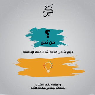 Telegram profile photo for فريق ذكِّر الشبابي