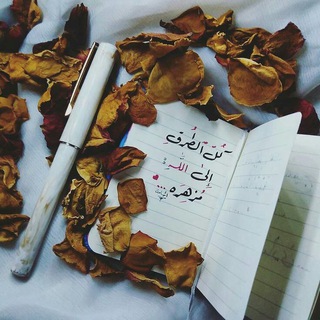 Telegram profile photo for فريق إلى الفردوس نسعى💪🍃