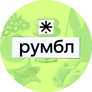 Telegram profile photo for Roomble