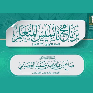 Telegram profile photo for فوائد برنامج تأسيس المتعلم ١٤٤٣