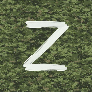 Telegram profile photo for Армия Z 18+🇷🇺