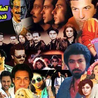Telegram profile photo for گلچین آهنگهای شاد قدیمی