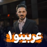 Telegram profile photo for عربینو ۱