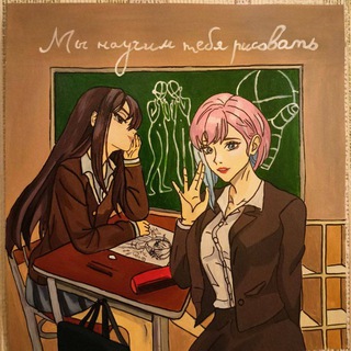 Telegram profile photo for Учимся рисовать аниме /drawing anime