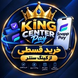 Telegram profile photo for King Center Pay | کینگ سنتر قسطی