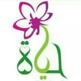 Telegram profile photo for حياة طيبة