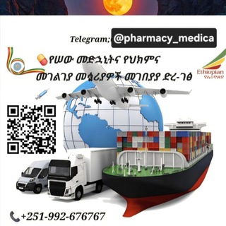 Telegram profile photo for pharmacy_medical Device