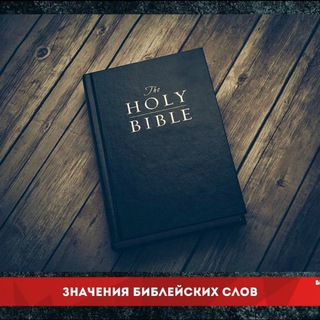 Telegram profile photo for Христианский экспедиционер