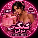 Telegram profile photo for مُحــافِظ کیک دونی 🍰🍓