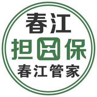 Telegram profile photo for 春江管家