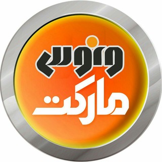 Telegram profile photo for ونوس مارکت