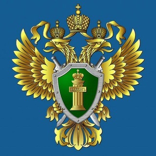 Telegram profile photo for Управление Генеральной прокуратуры Российской Федерации по Уральскому федеральному округу