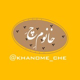 Telegram profile photo for خــاْنومِ چِ