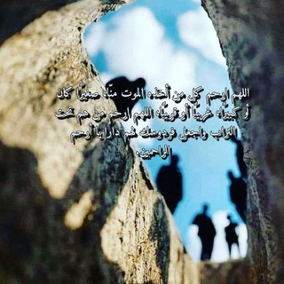 Telegram profile photo for لعمر وحسام "رحمهما الله"