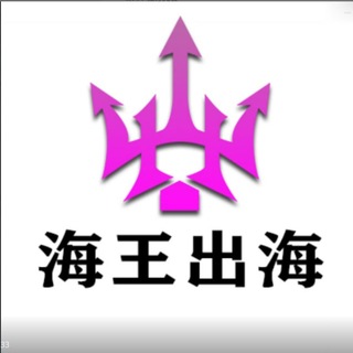 Telegram profile photo for 🔥海王跨境-Ins协议群-X推特协议-群发引流助手-官方通知