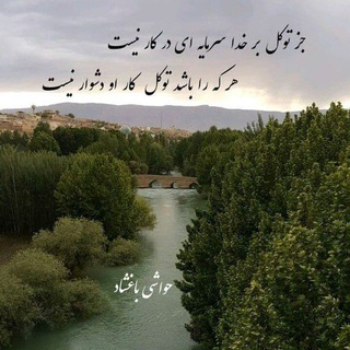 Telegram profile photo for حواشي شهر باغشاد