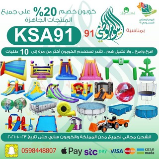 Telegram profile photo for مصنع إكس ورلد الألعاب الهوائية