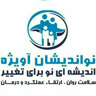 Telegram profile photo for 👼مرکز توانبخشی آویژه👼