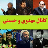 Telegram profile photo for 💚 مهدوی و حسینی ❤️