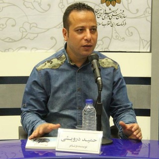 Telegram profile photo for حمید درویشی