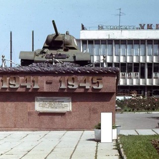 Telegram profile photo for Калуш в СРСР і раніше