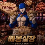 Telegram profile photo for 야르벳에몽실장