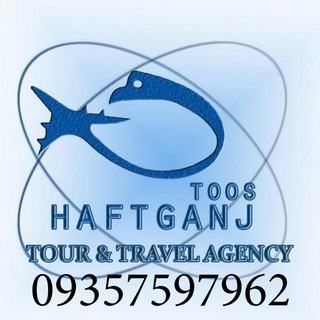Telegram profile photo for کانال/آژانس هفت گنج توس