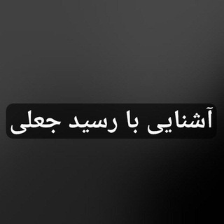 Telegram profile photo for نمونه رسید جعلی
