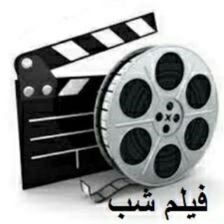Telegram profile photo for فیلم شب