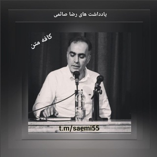 Telegram profile photo for کافه متن