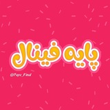 Telegram profile photo for پایه فینال | سالیانه