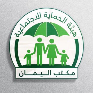 Telegram profile photo for مكتب اليمان لخدمات الرعاية الاجتماعية