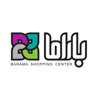 Telegram profile photo for مجتمع تجاري تفریحی باراما