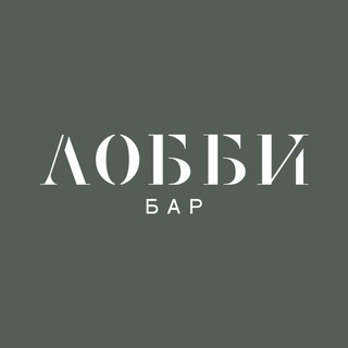 Telegram profile photo for Лобби Бар