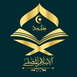 Telegram profile photo for الإسلآم المصفى