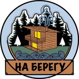 Telegram profile photo for База отдыха Na_beregu_khv На берегу