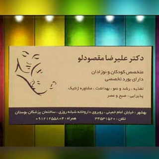 Telegram profile photo for دکتر علیرضا مقصودلو