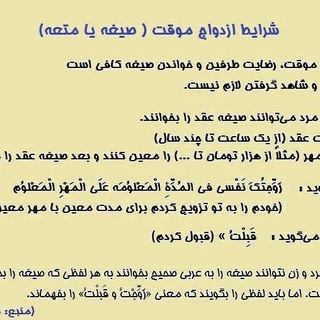 Telegram profile photo for دوست یابی،ازدواج موقت و دائم خیر اندیش🌹🌹🙏