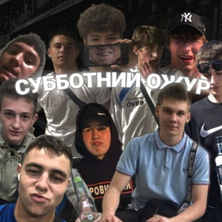 Telegram profile photo for СТРОГО СУББОТНИЙ ОЖУР™
