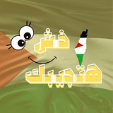 Telegram profile photo for خش هتجيبك🌚😂✨