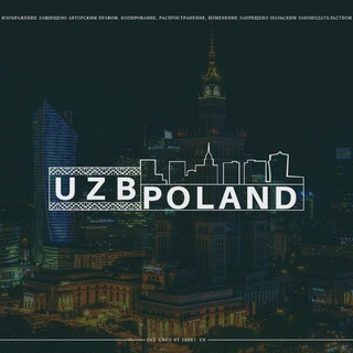 Telegram group profile photo for UZB__Poland 🇺🇿 UZB : Sizga kerakli bo'lgan ma'lumotlar shu yеrda ! 🇮🇩 PLN : Potrzebne informacje są tutaj !