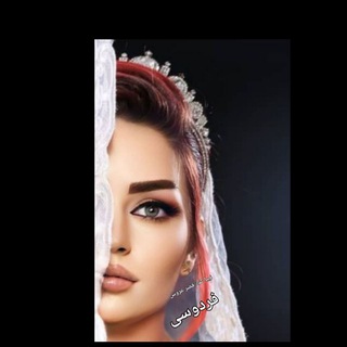 Telegram profile photo for 🌹زیباکده ی قصرعروس 🌹