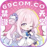 Telegram profile photo for 禁漫天堂《官方商务》@jinman001