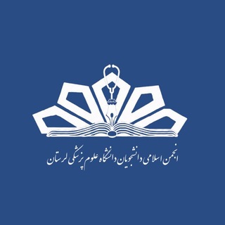 Telegram profile photo for انجمن اسلامی (LUMS)